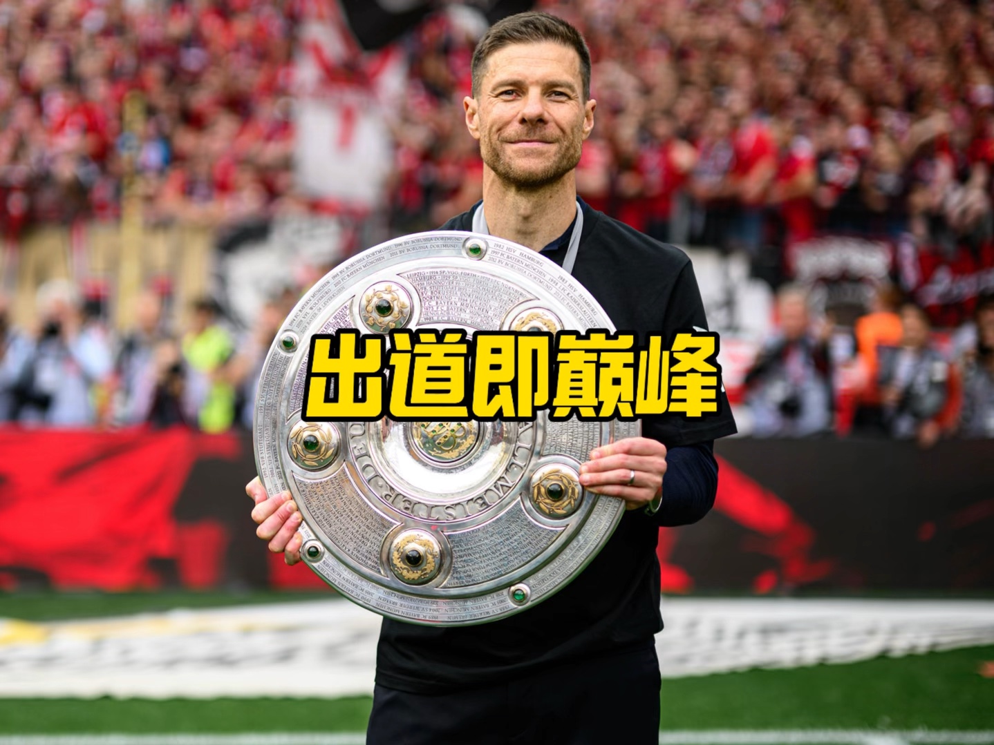 们的强项此